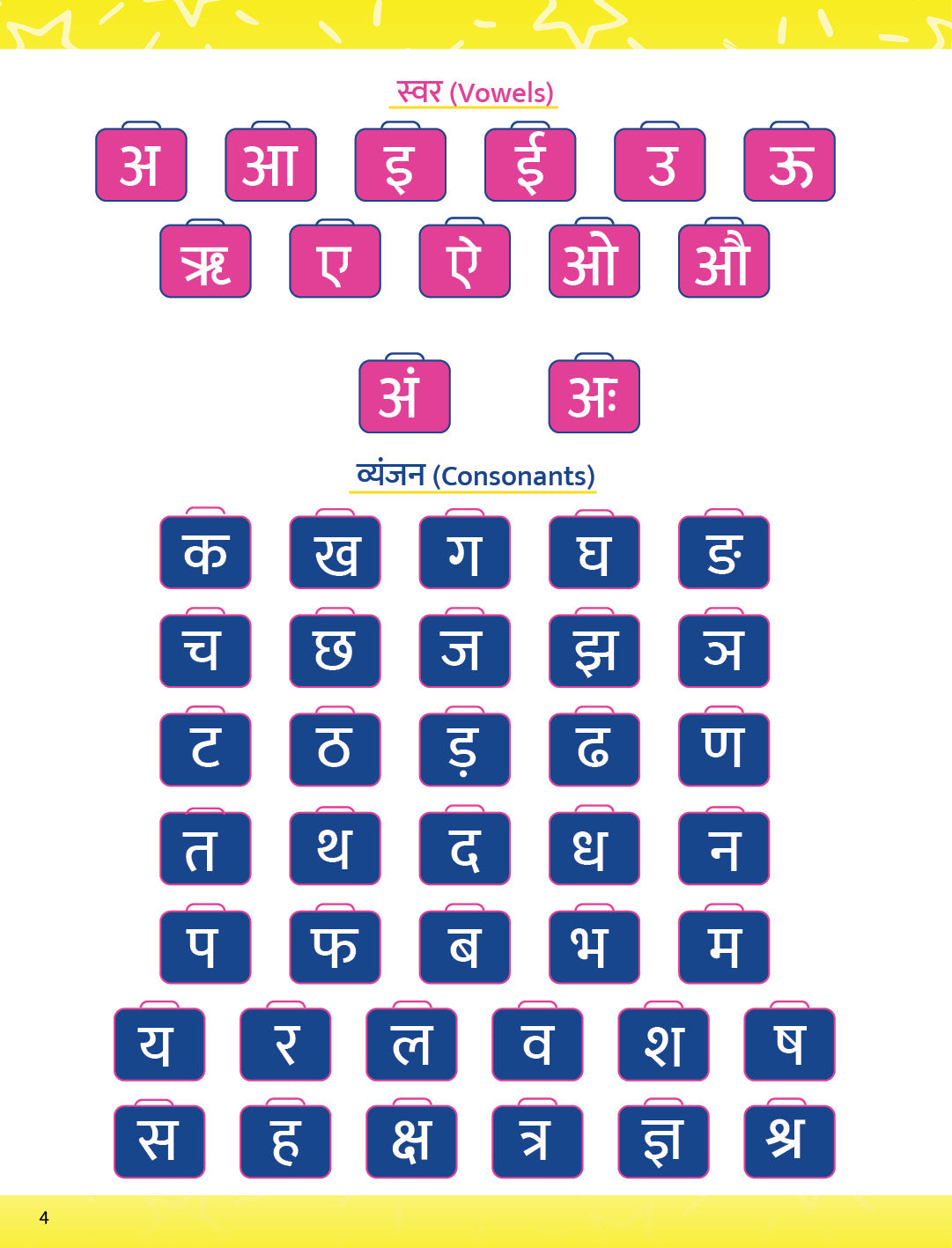 Learn In Leaps Hindi Sikhiye Abhyas Pustak B