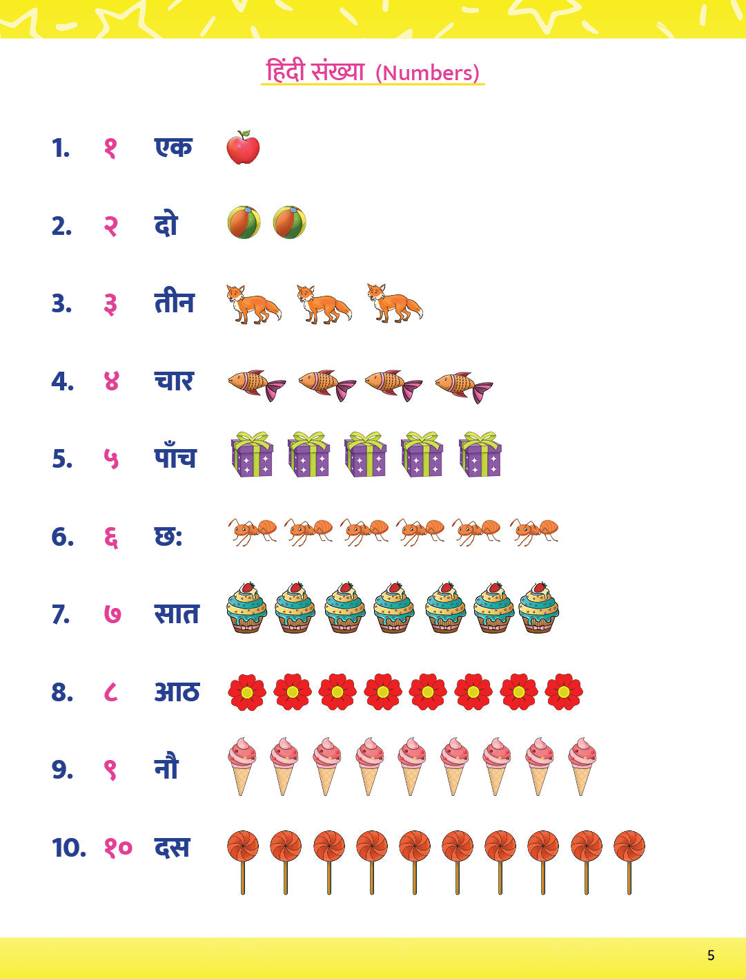 Learn In Leaps Hindi Sikhiye Abhyas Pustak B