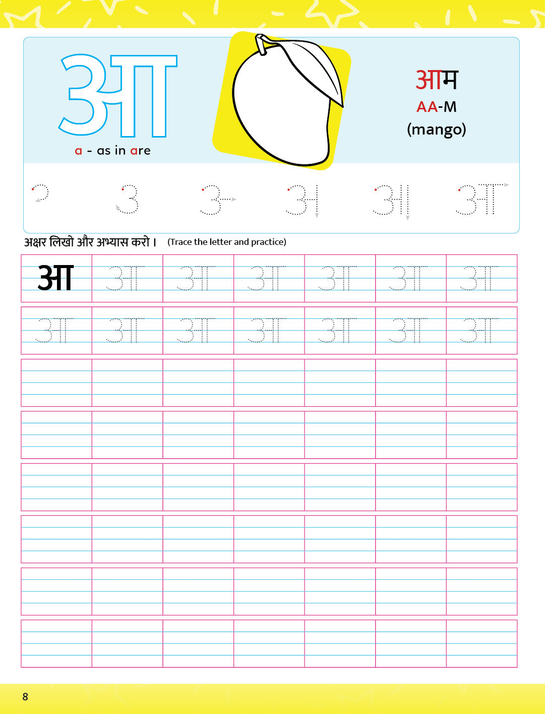 Learn In Leaps Hindi Sikhiye Abhyas Pustak A