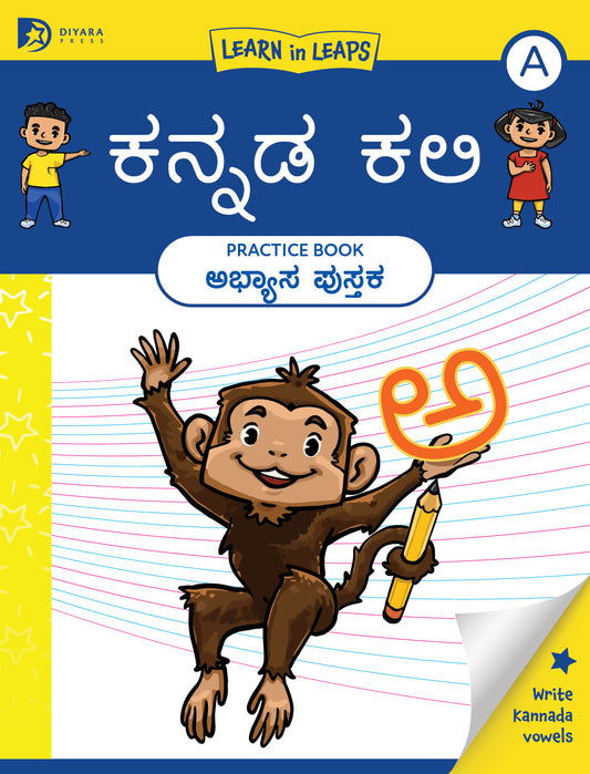Learn In Leaps Kannada Kali A: Abhyasa Pustaka