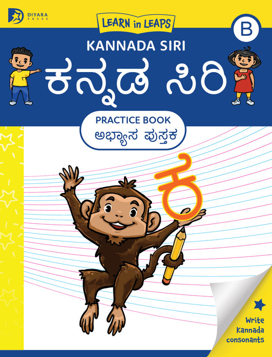 Learn In Leaps Kannada Siri B : Abhyasa Pustaka
