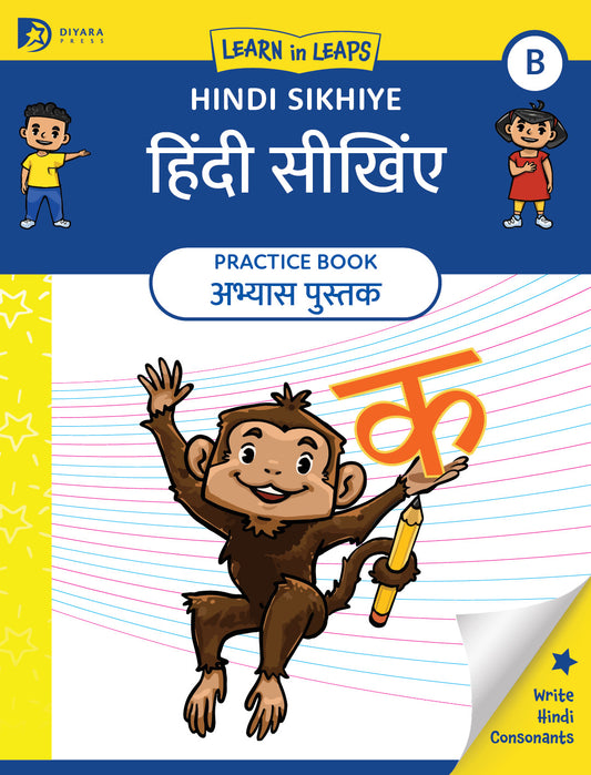 Learn In Leaps Hindi Sikhiye Abhyas Pustak B