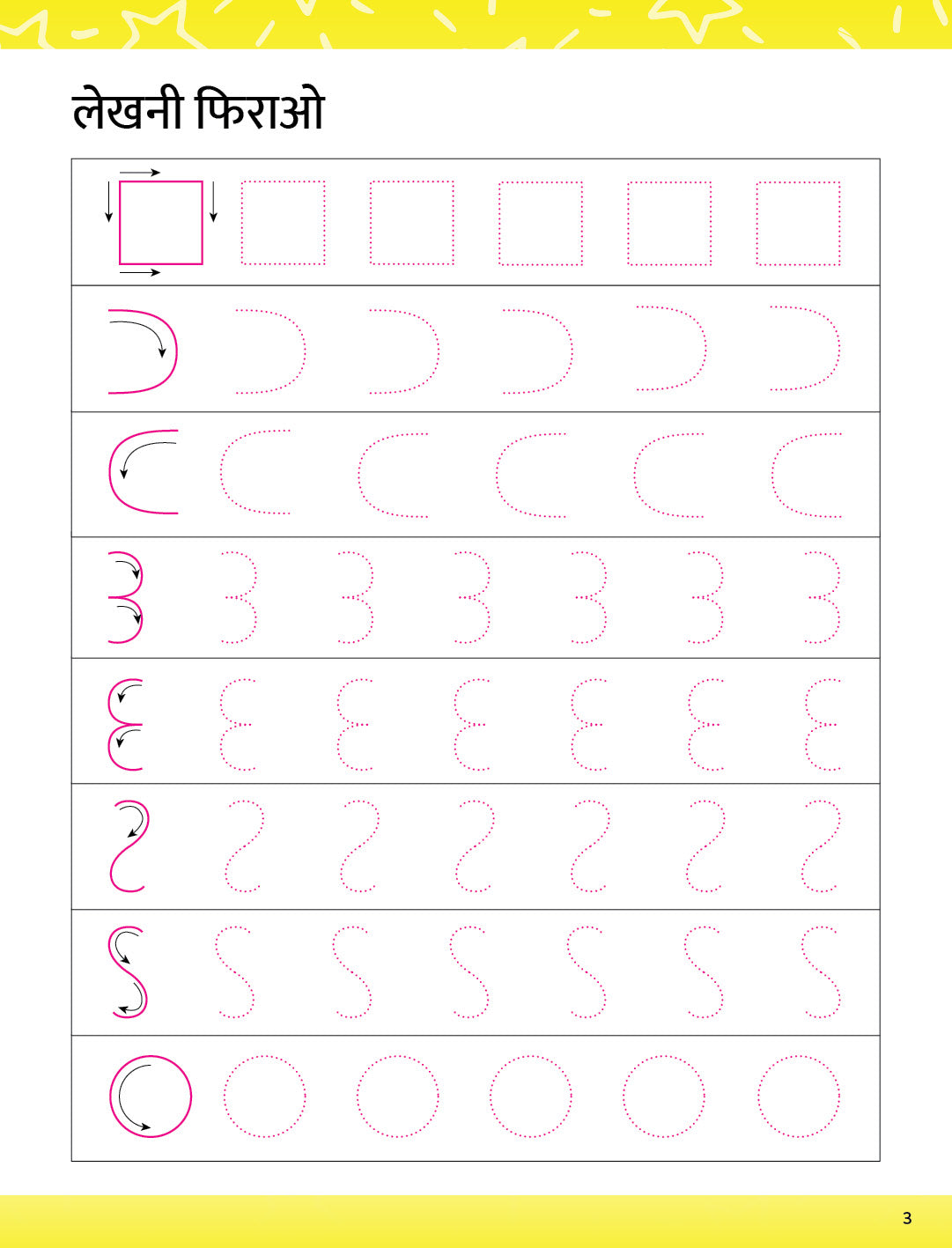 Learn In Leaps Hindi Sikhiye Abhyas Pustak  A