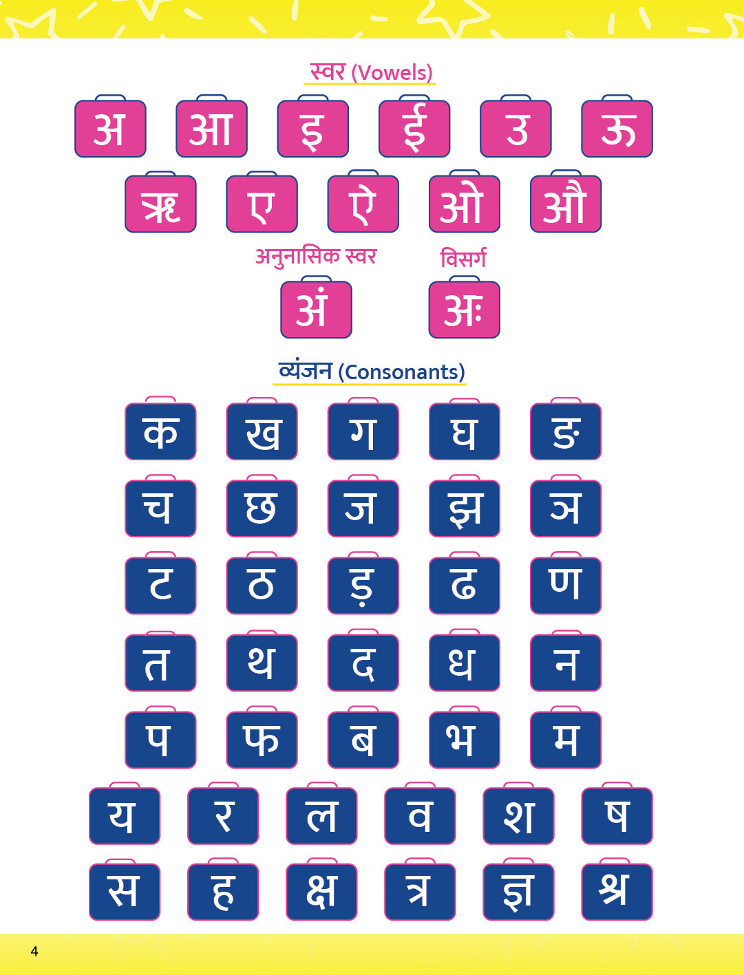 Learn In Leaps Hindi Sikhiye Abhyas Pustak  A