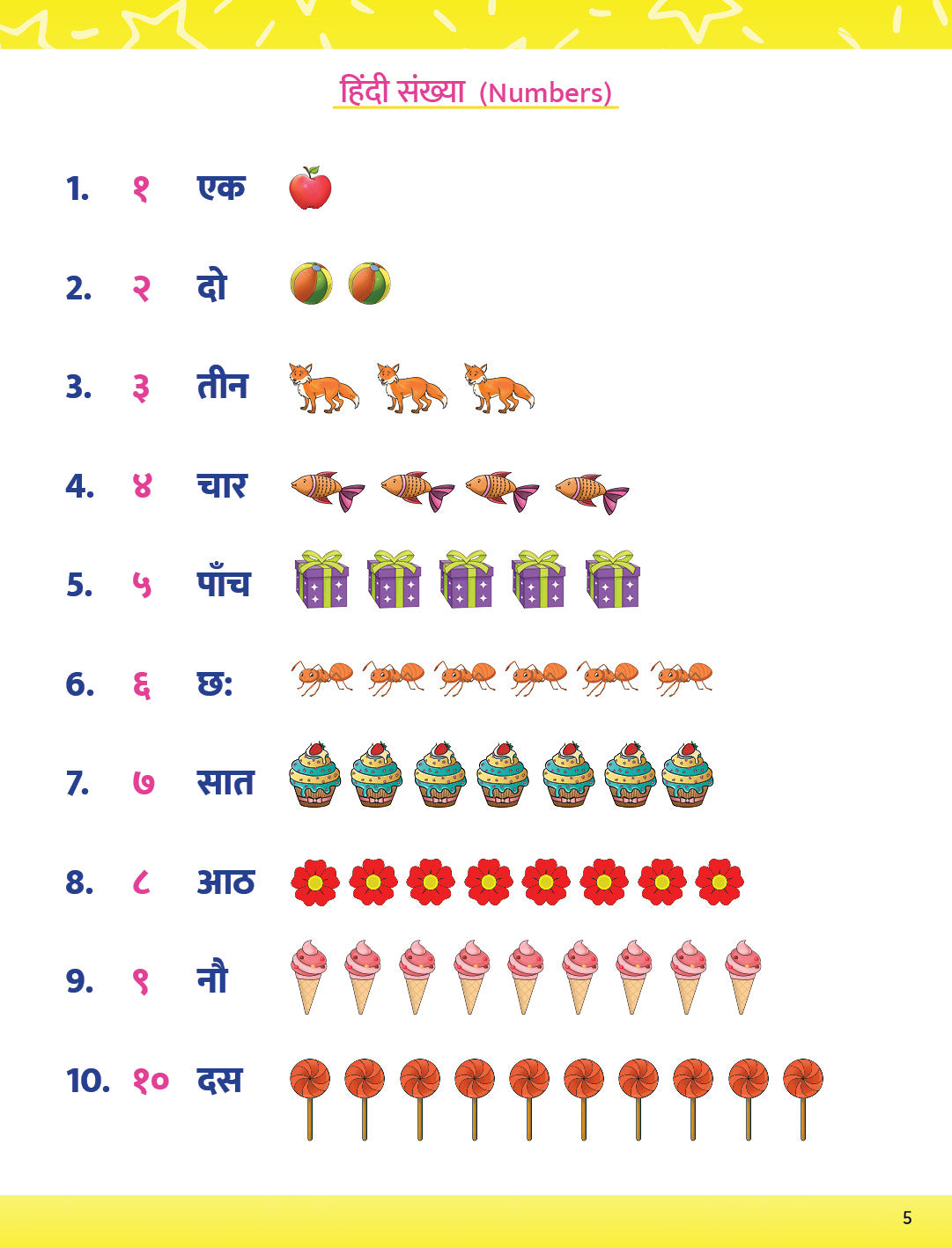 Learn In Leaps Hindi Sikhiye Abhyas Pustak  A