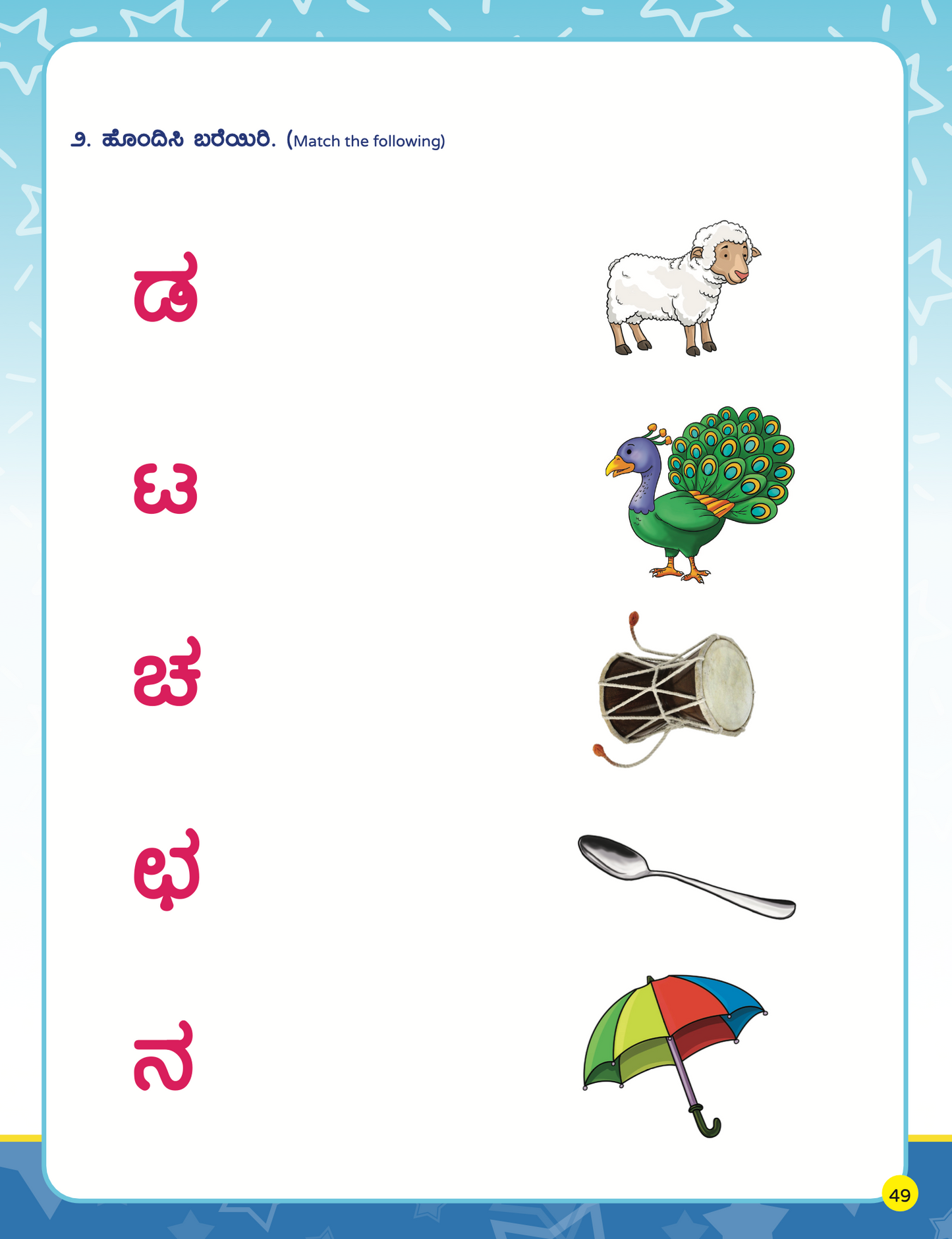 Learn In Leaps Kannada Siri B